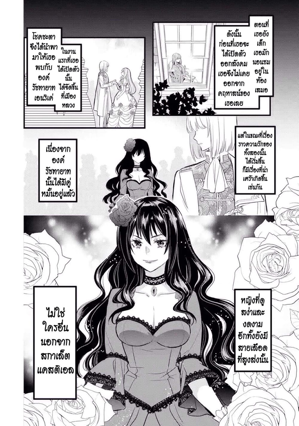 The Holy Grail of Eris page 40