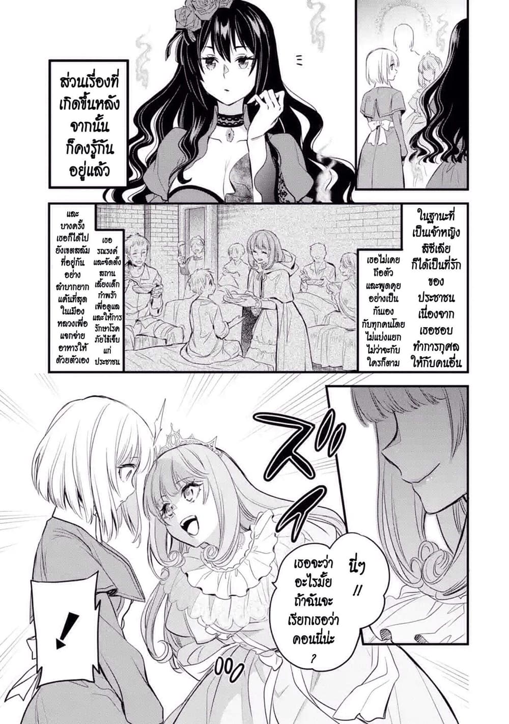 The Holy Grail of Eris page 41