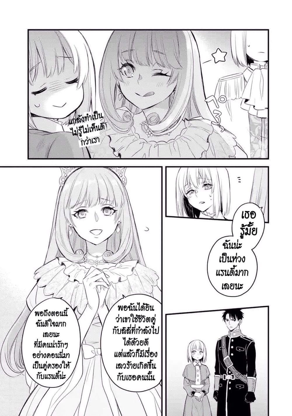 The Holy Grail of Eris page 43