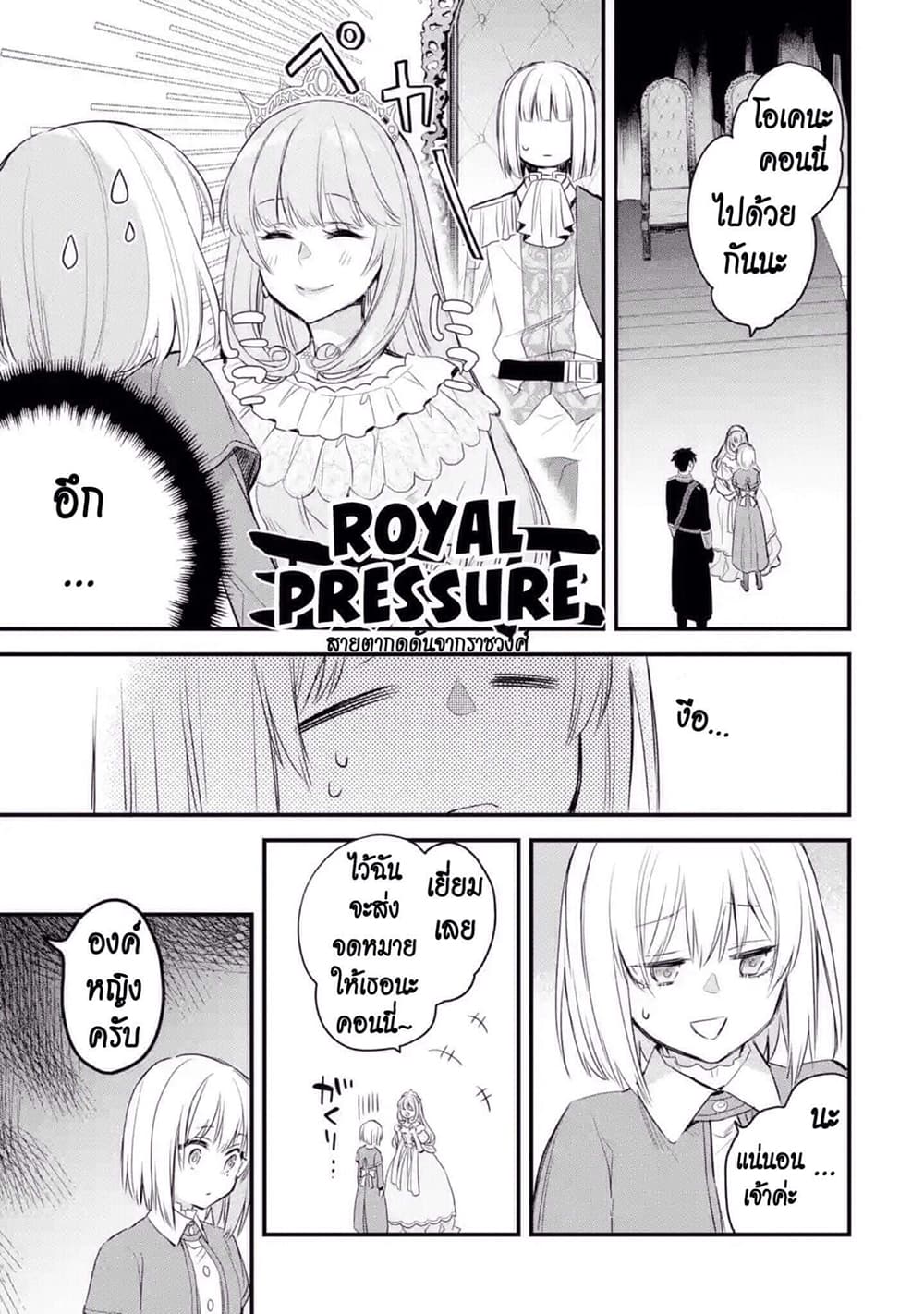 The Holy Grail of Eris page 45