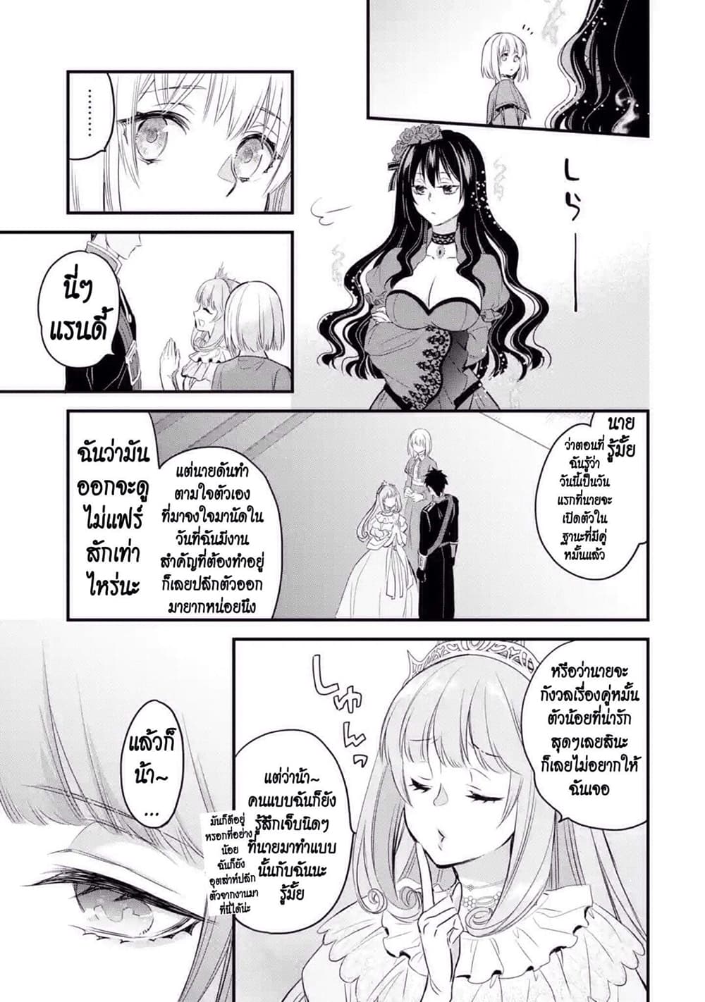 The Holy Grail of Eris page 47