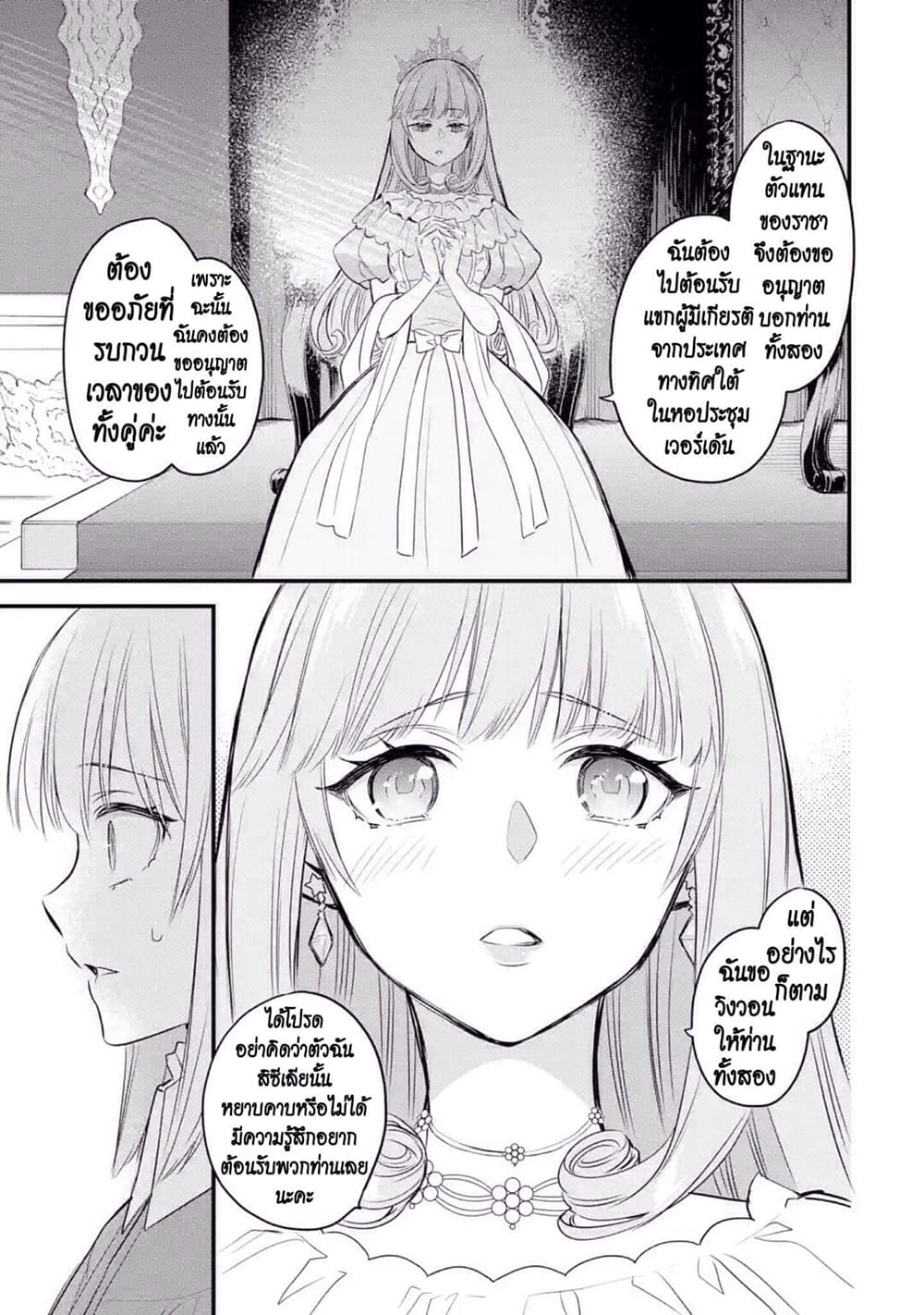 The Holy Grail of Eris page 49