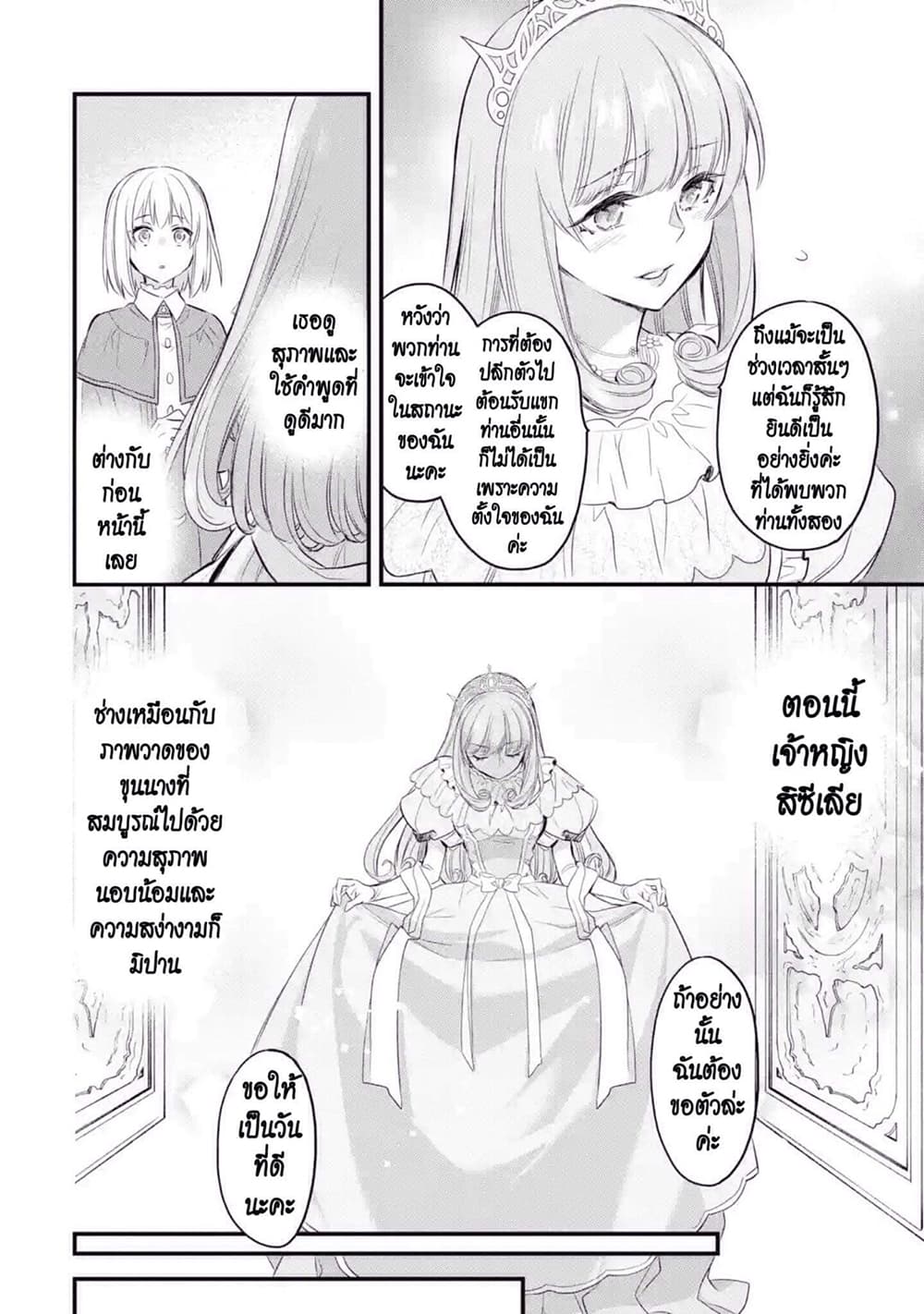 The Holy Grail of Eris page 50