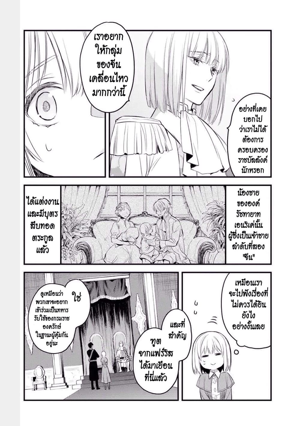 The Holy Grail of Eris page 52