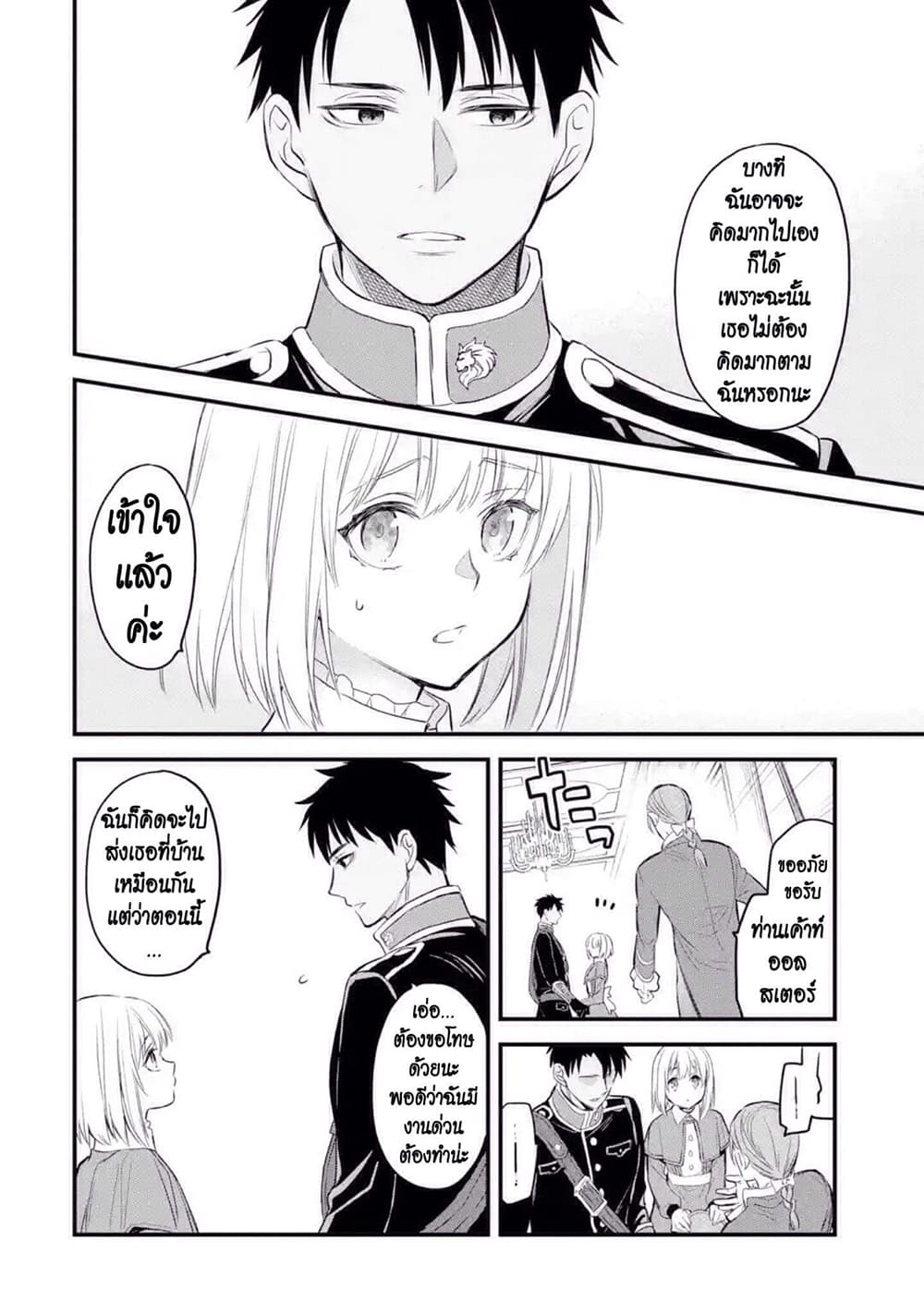 The Holy Grail of Eris page 56