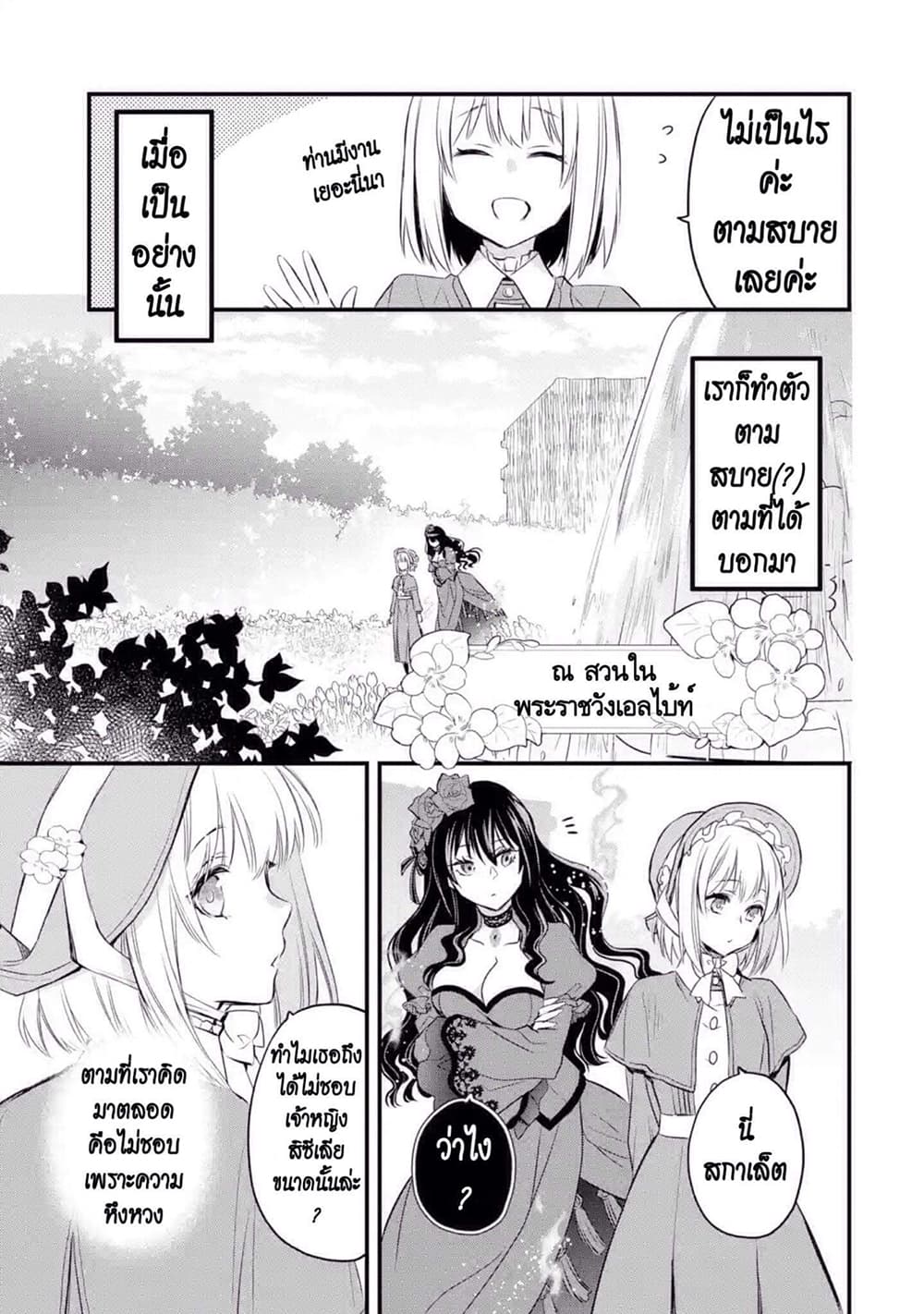 The Holy Grail of Eris page 57