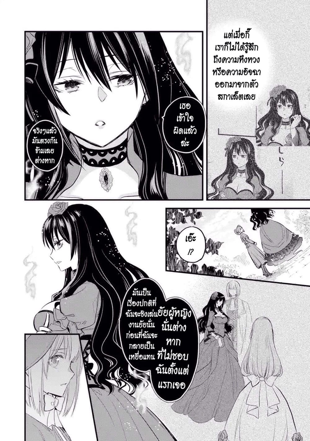 The Holy Grail of Eris page 58