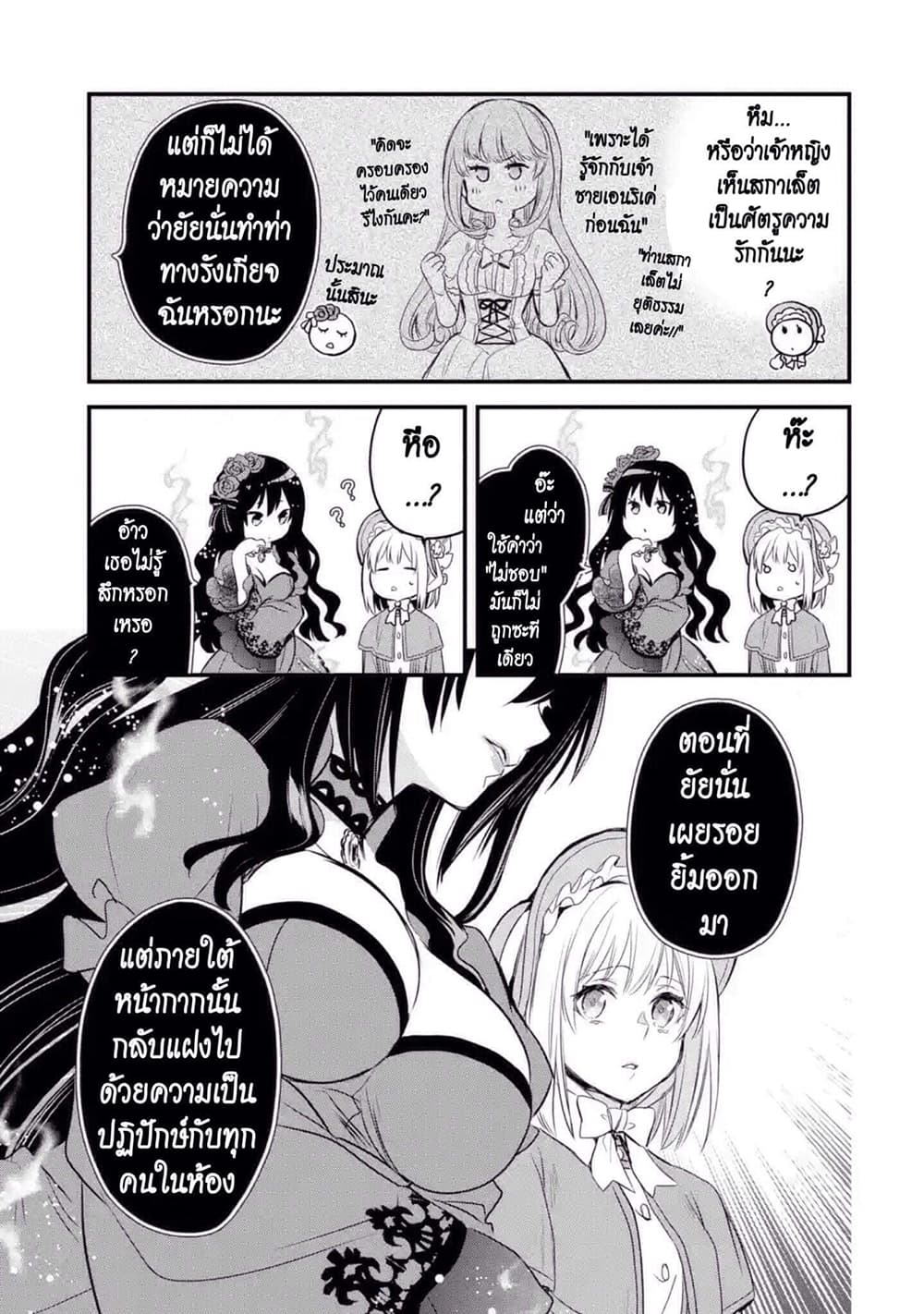 The Holy Grail of Eris page 59