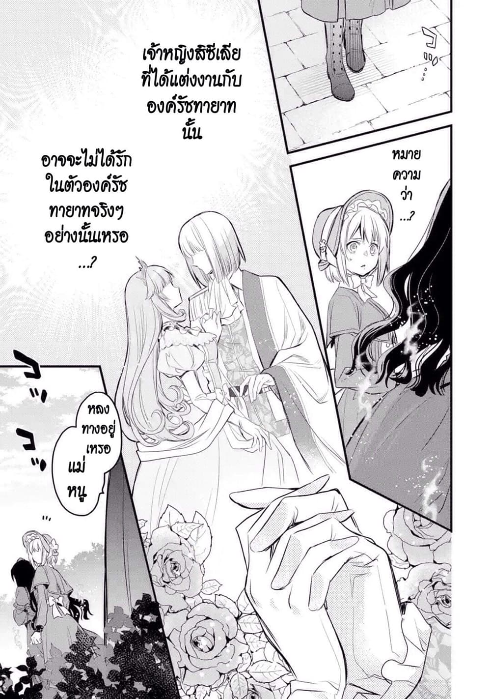 The Holy Grail of Eris page 61