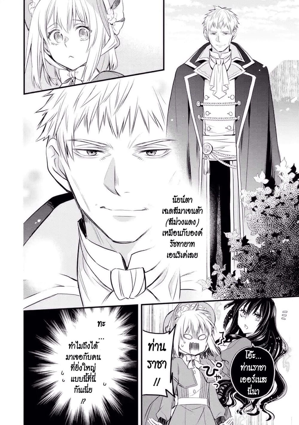 The Holy Grail of Eris page 62