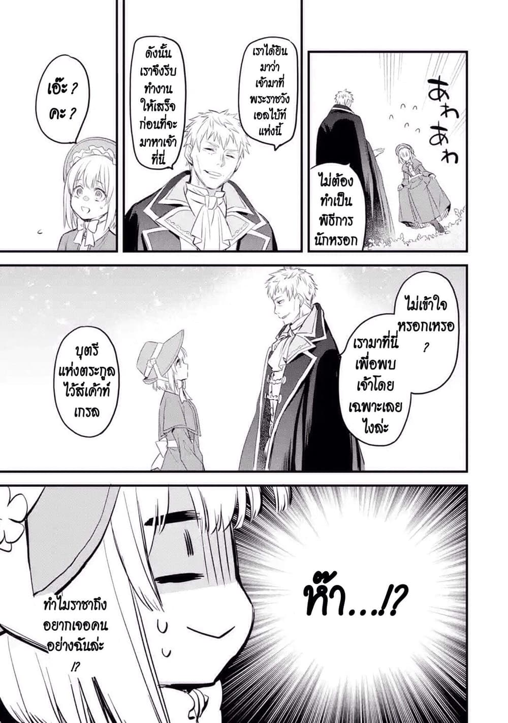 The Holy Grail of Eris page 63