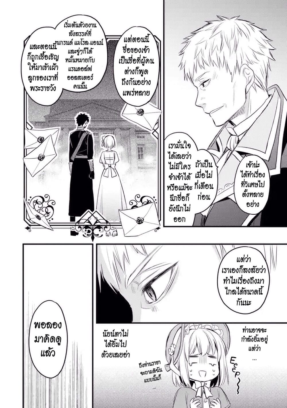 The Holy Grail of Eris page 64