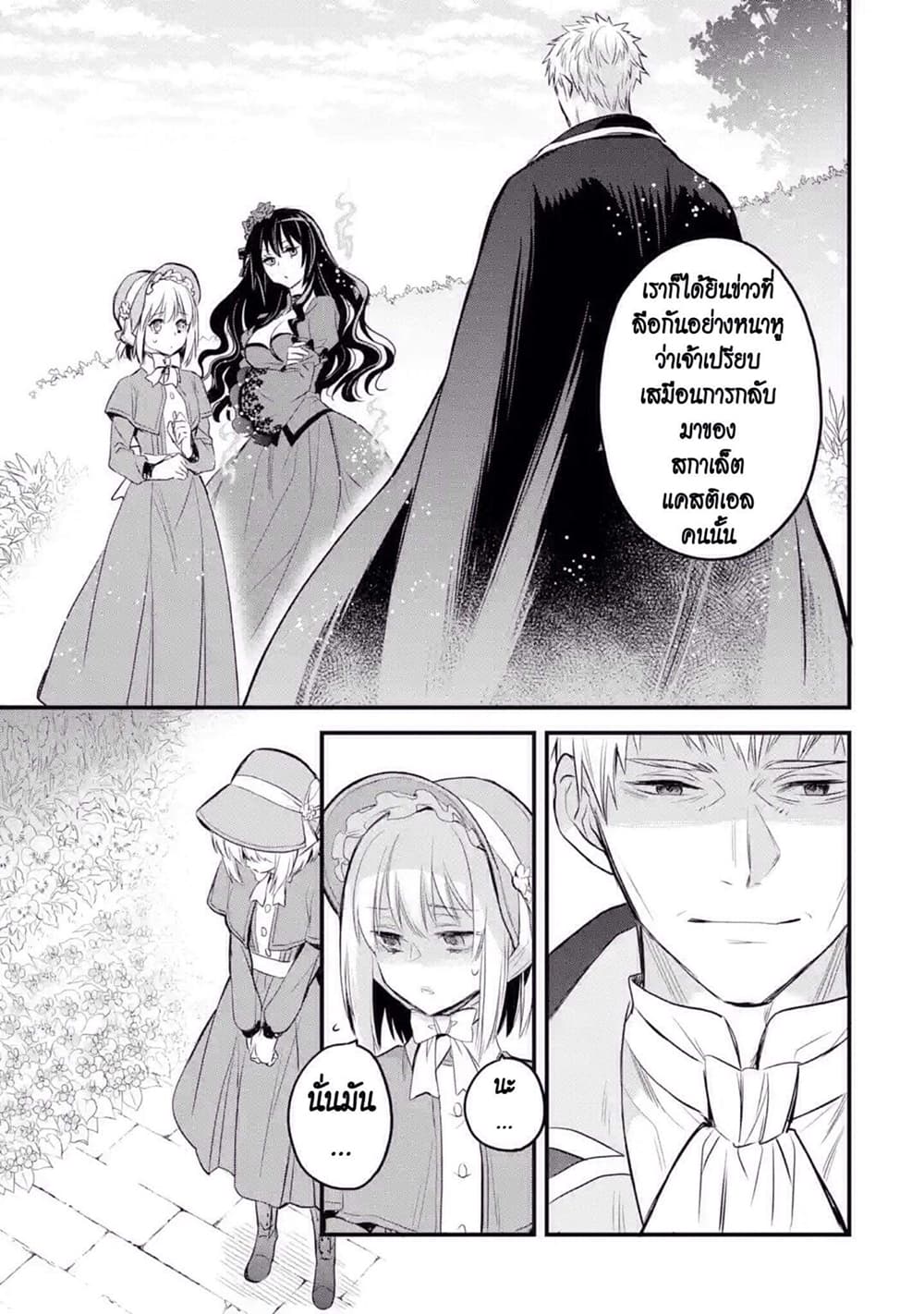 The Holy Grail of Eris page 65