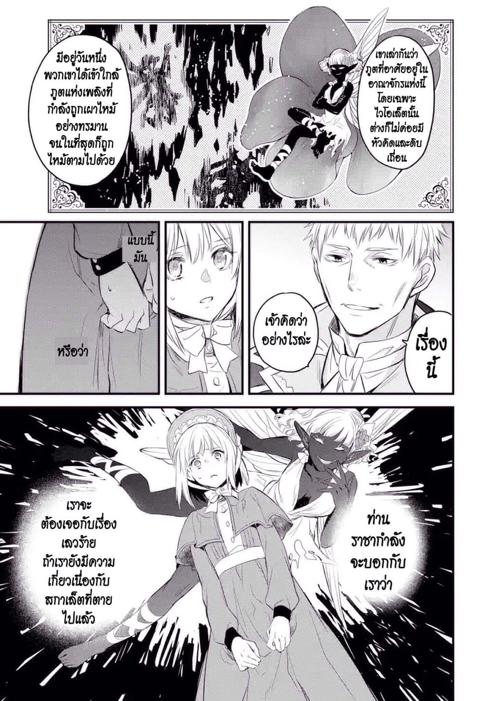 The Holy Grail of Eris page 67