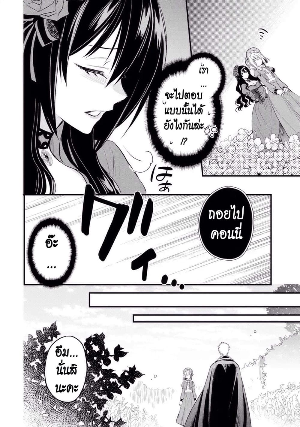 The Holy Grail of Eris page 68