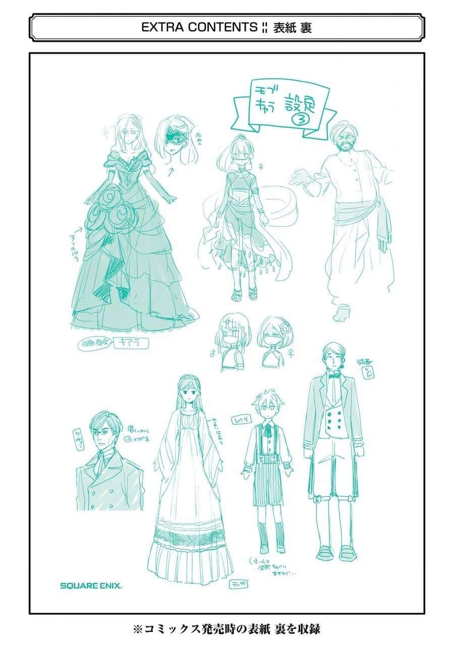 The Holy Grail of Eris page 76