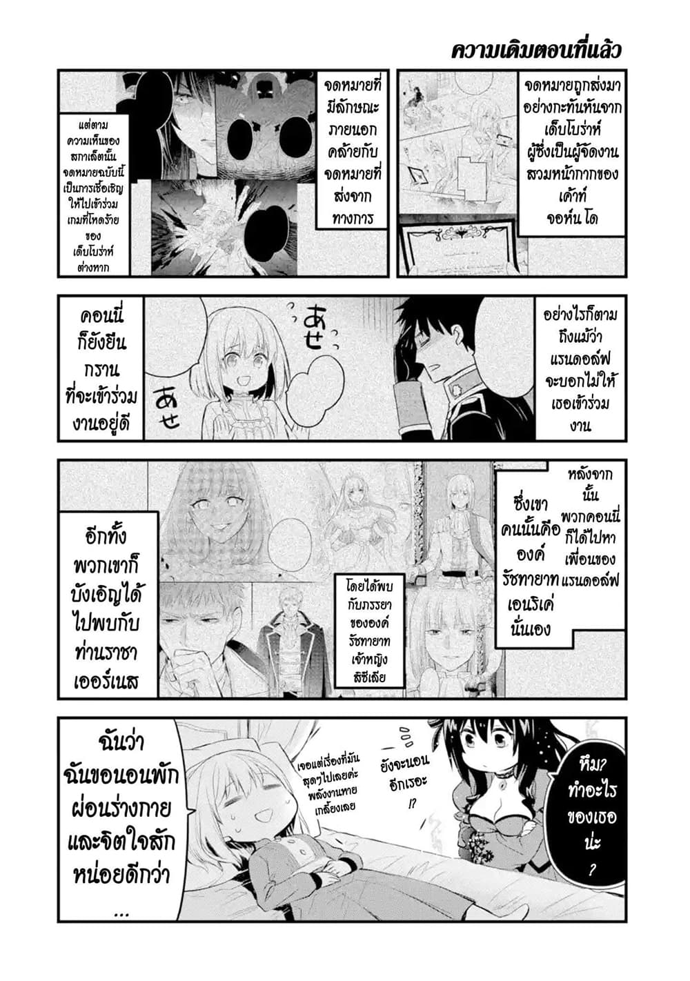 The Holy Grail of Eris page 2