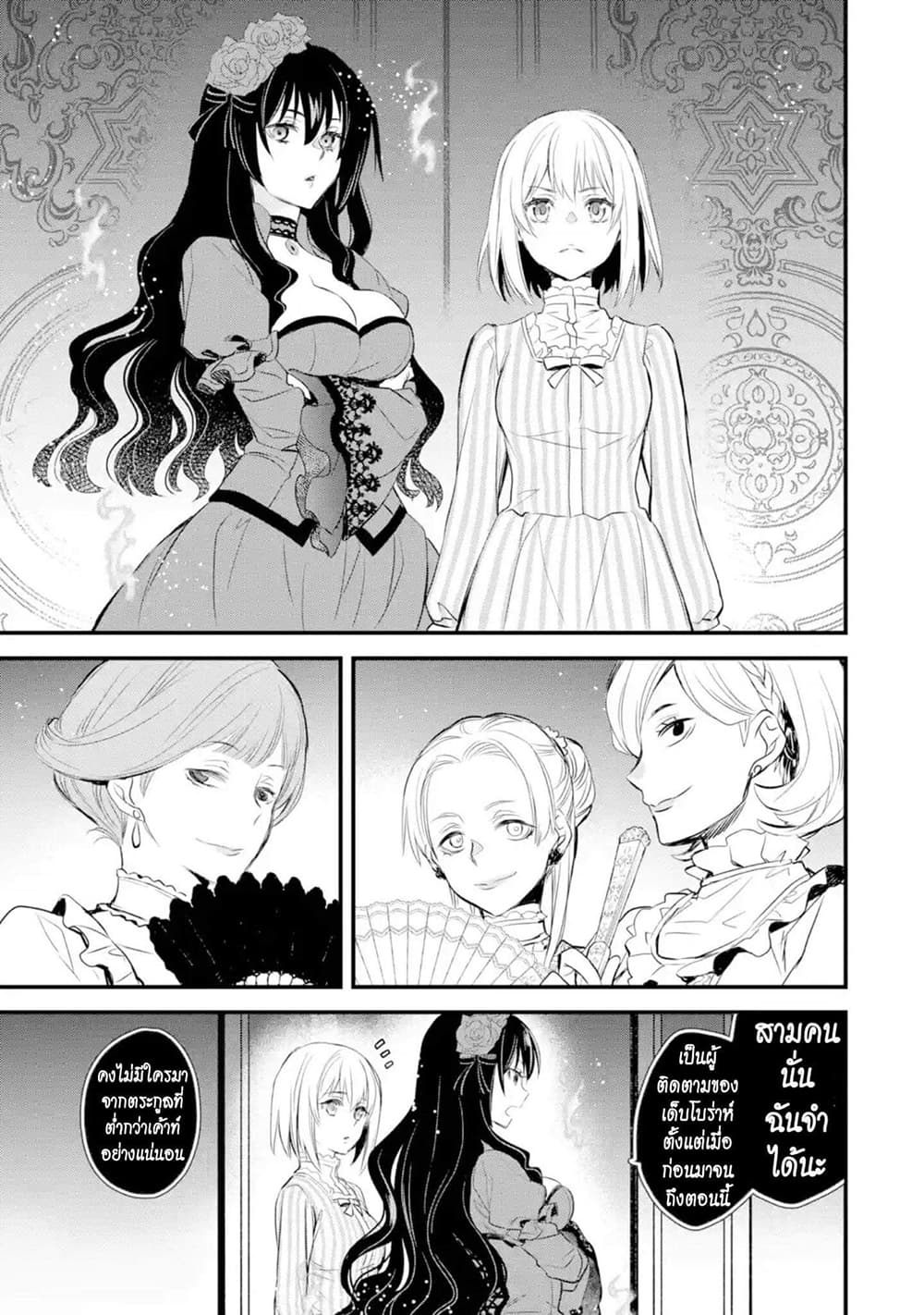 The Holy Grail of Eris page 5