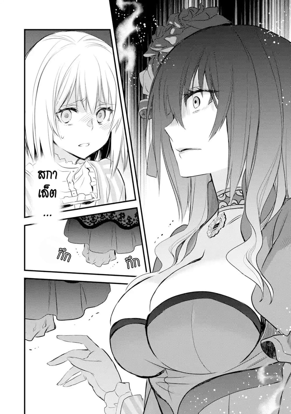 The Holy Grail of Eris page 30