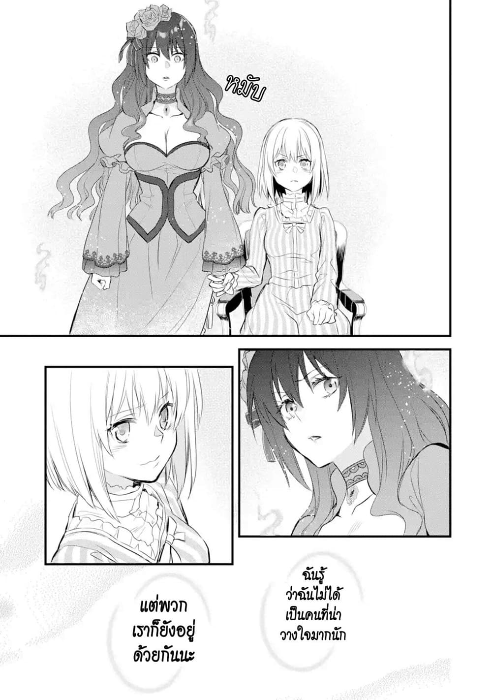 The Holy Grail of Eris page 31