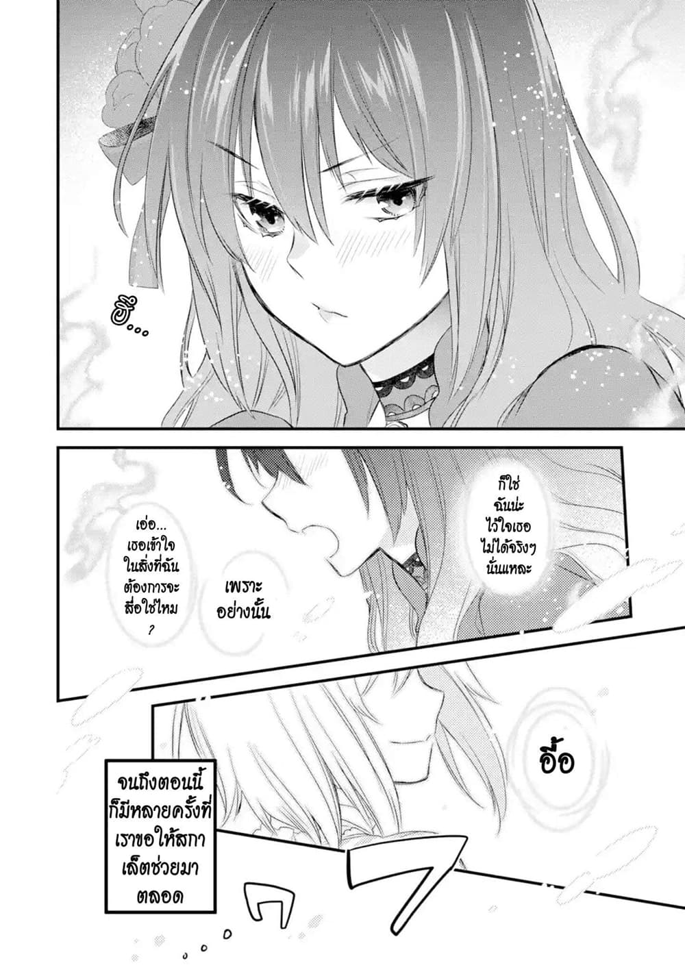 The Holy Grail of Eris page 32