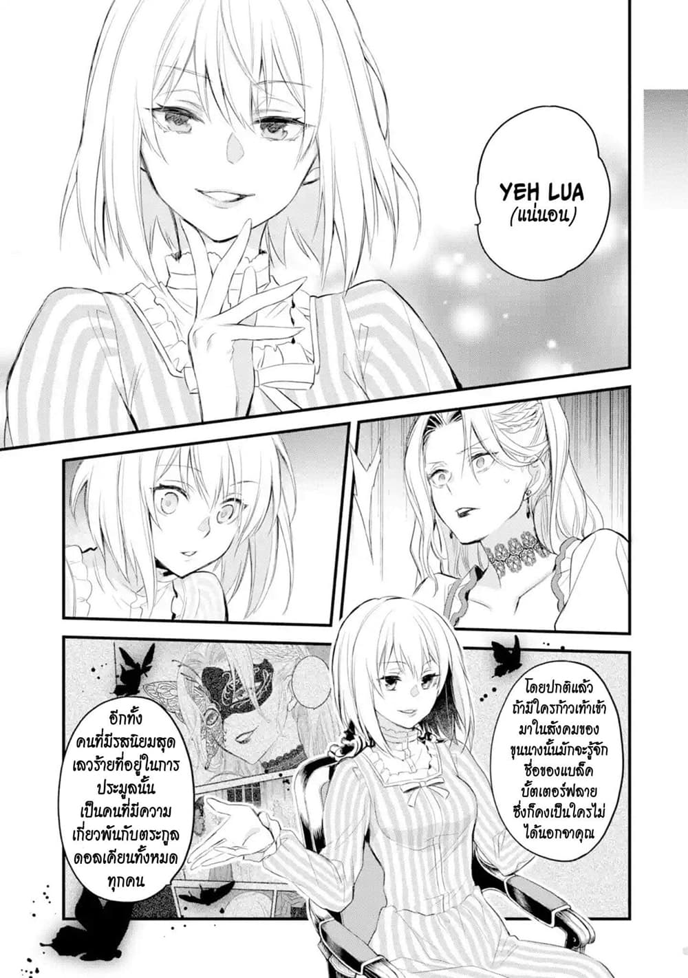 The Holy Grail of Eris page 39
