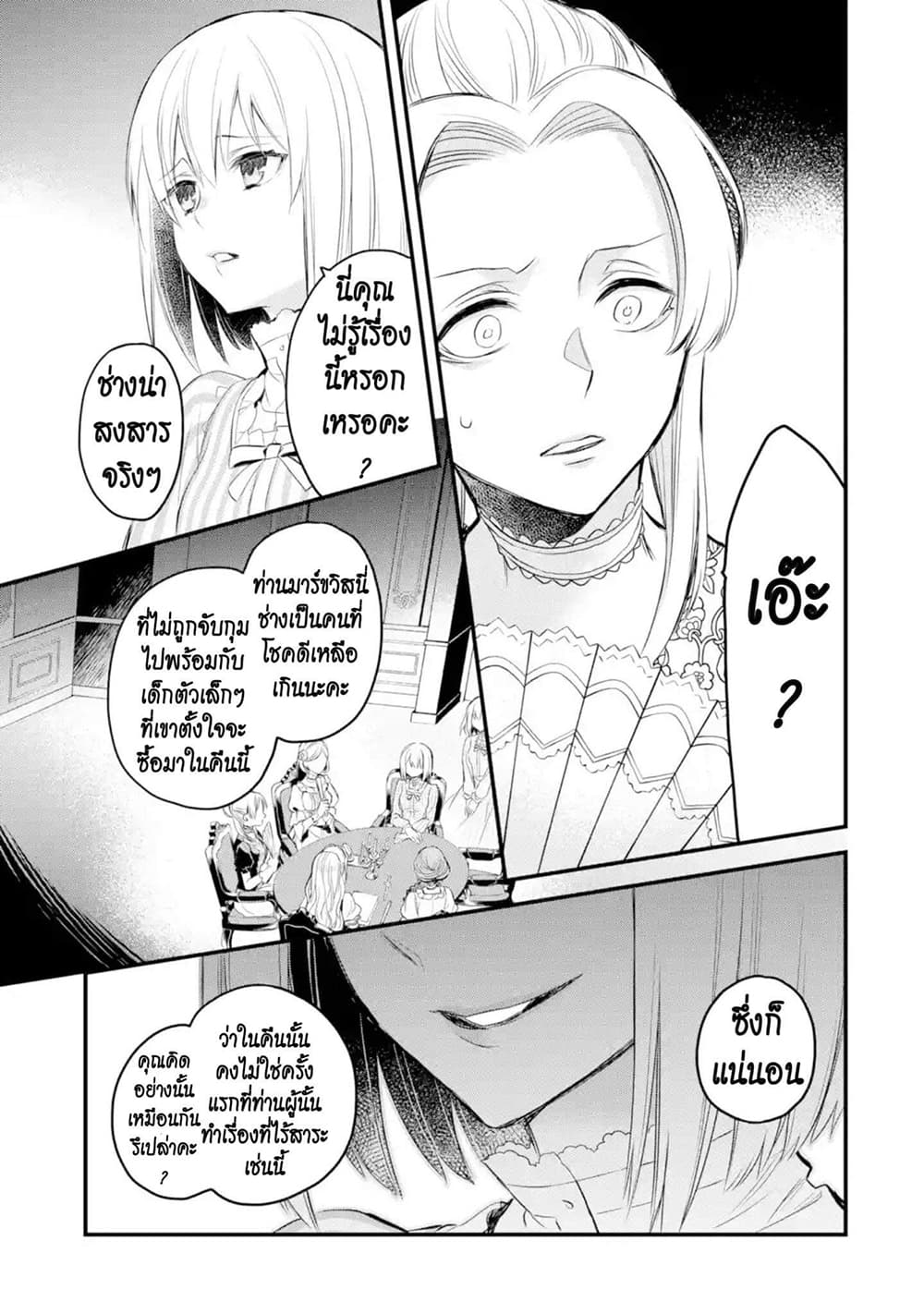 The Holy Grail of Eris page 41