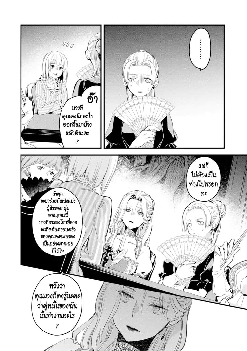 The Holy Grail of Eris page 42