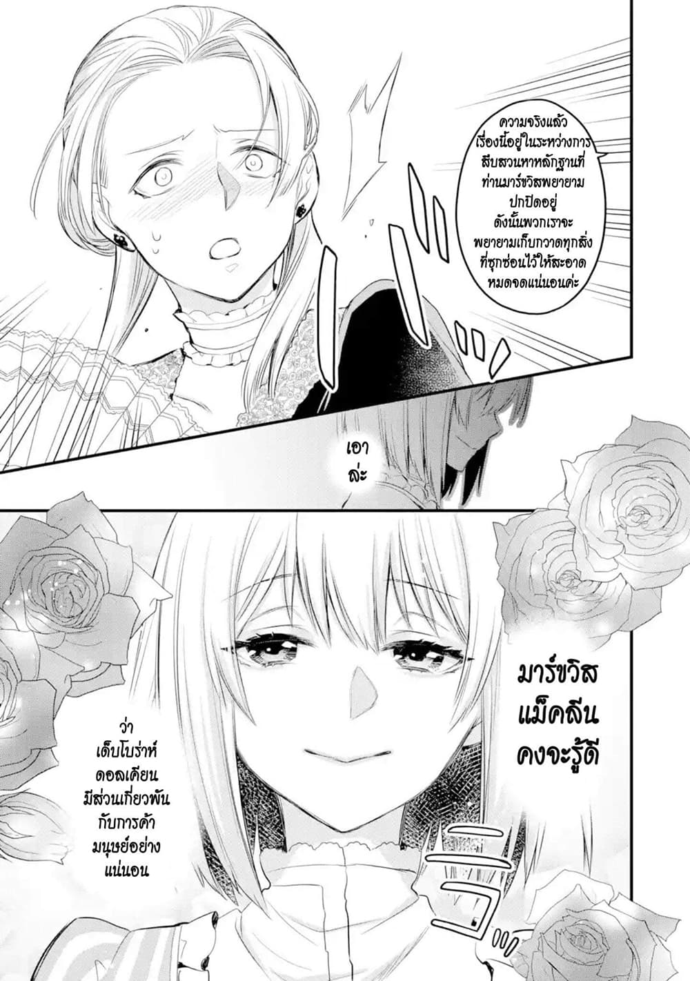 The Holy Grail of Eris page 43