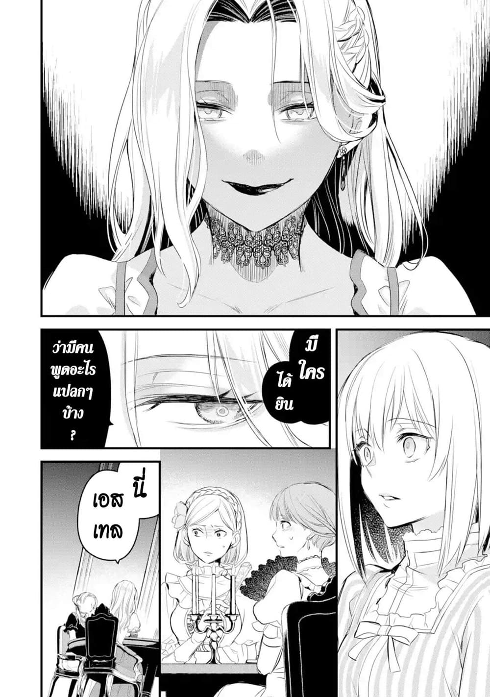 The Holy Grail of Eris page 46