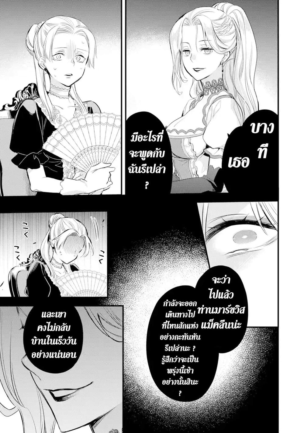 The Holy Grail of Eris page 47
