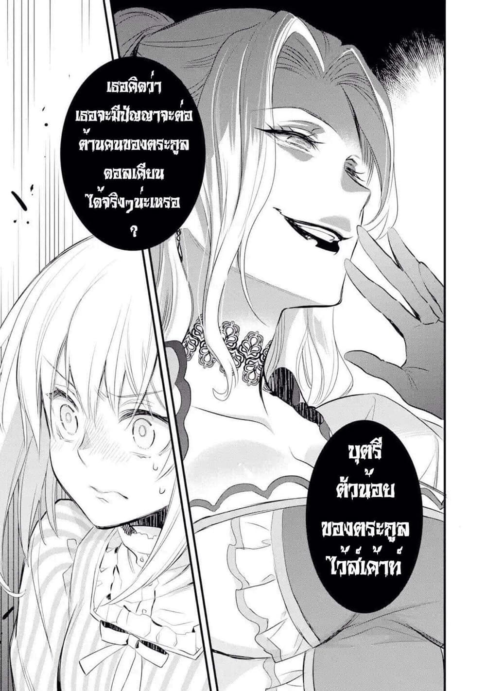 The Holy Grail of Eris page 49