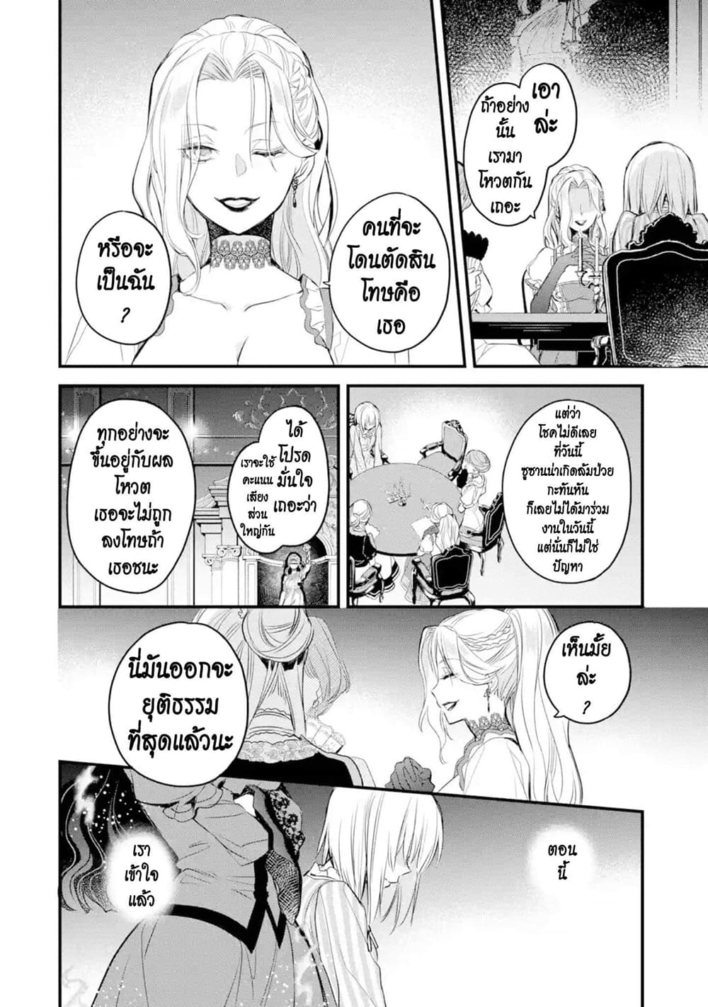 The Holy Grail of Eris page 50