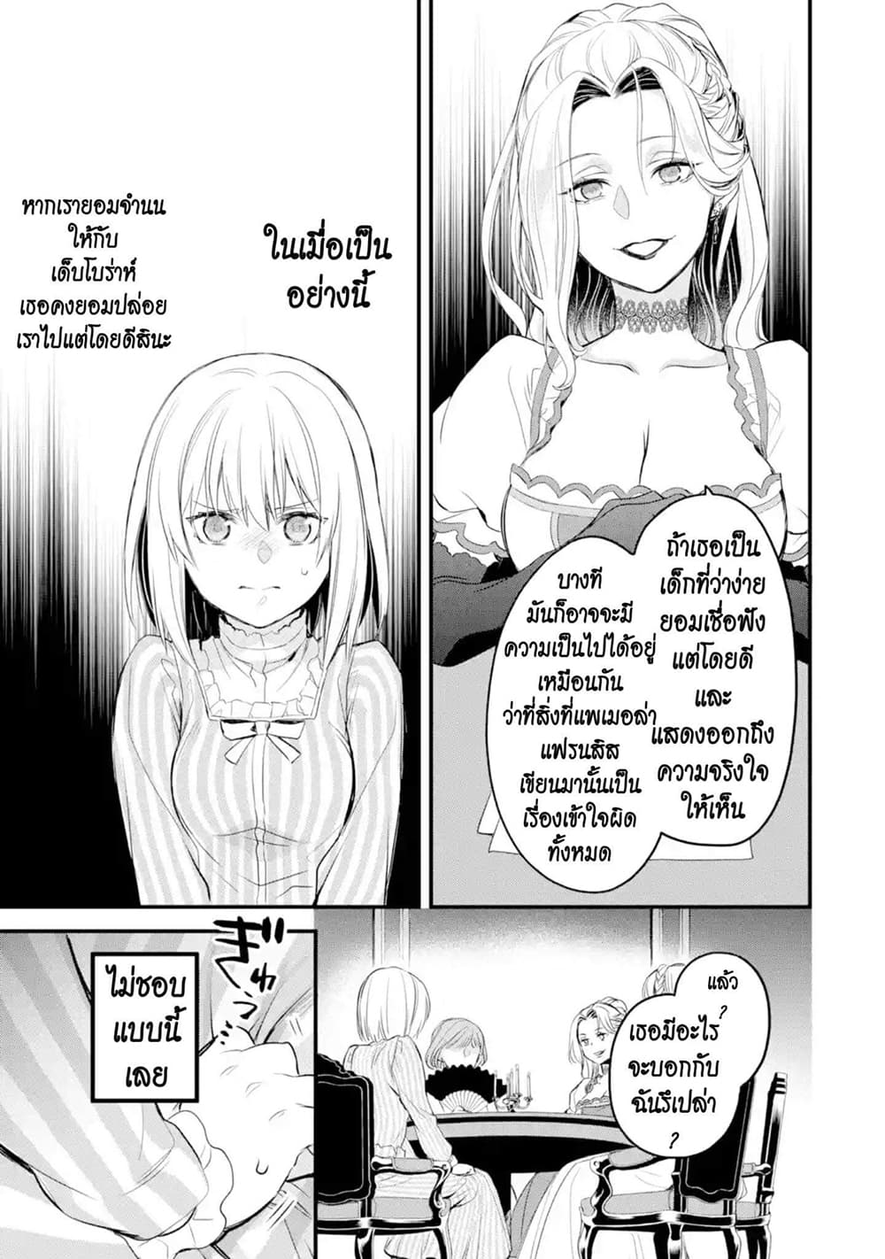 The Holy Grail of Eris page 53