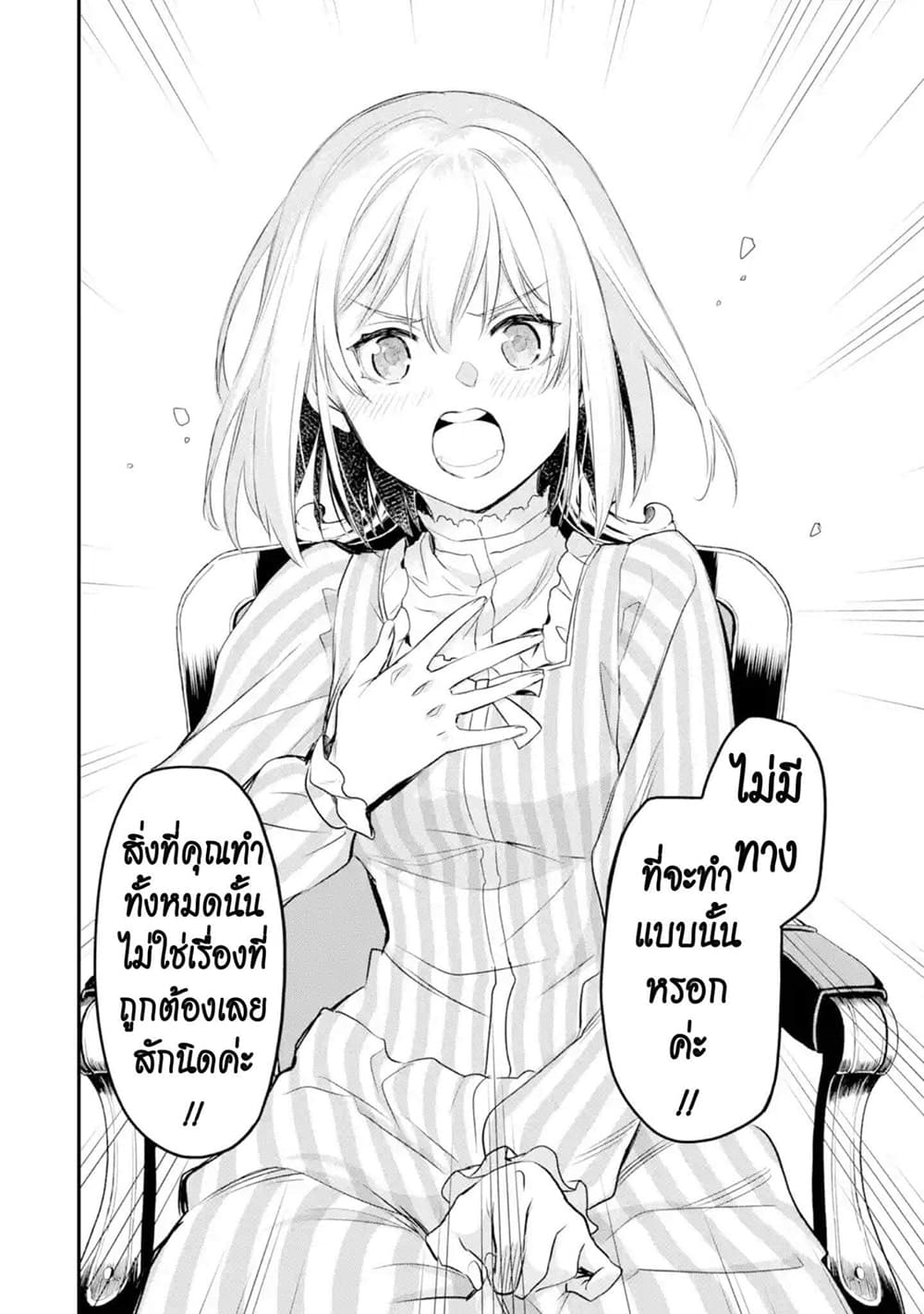The Holy Grail of Eris page 56