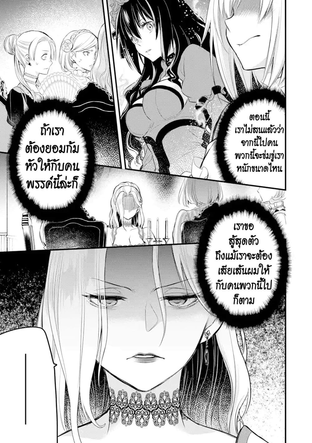 The Holy Grail of Eris page 57