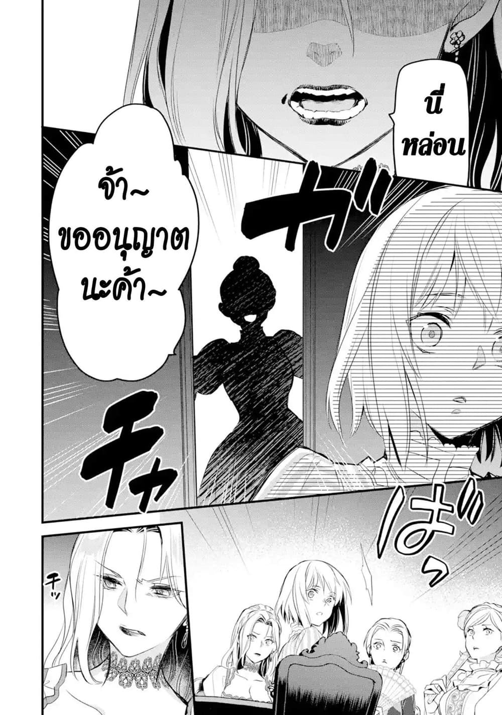 The Holy Grail of Eris page 58