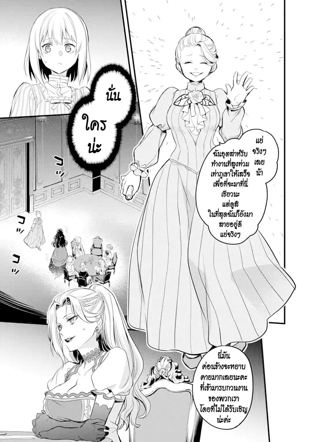 The Holy Grail of Eris page 59