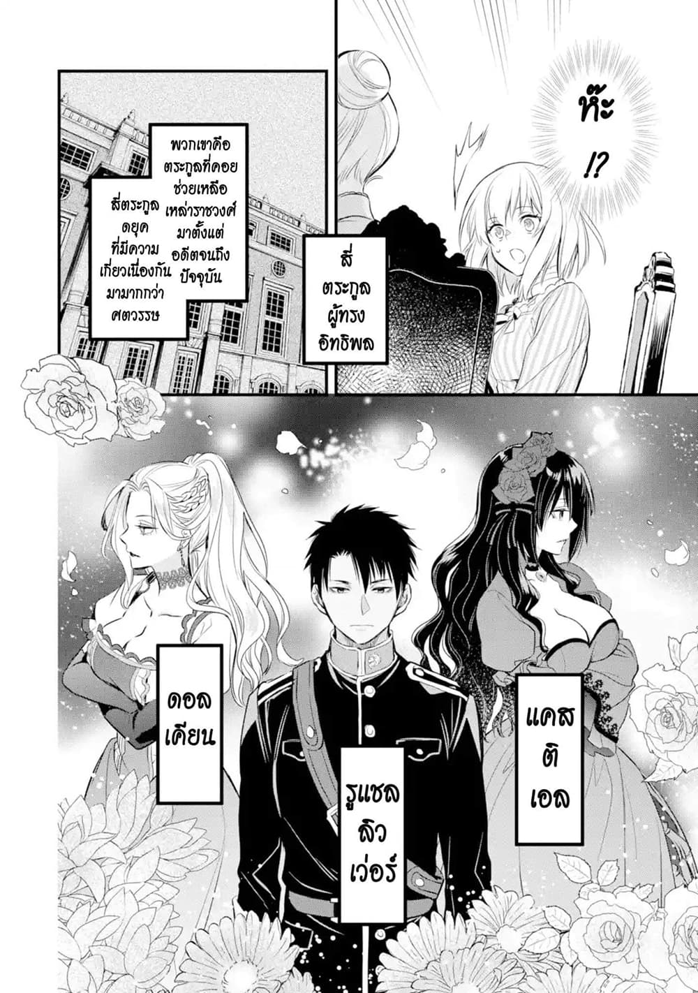 The Holy Grail of Eris page 64