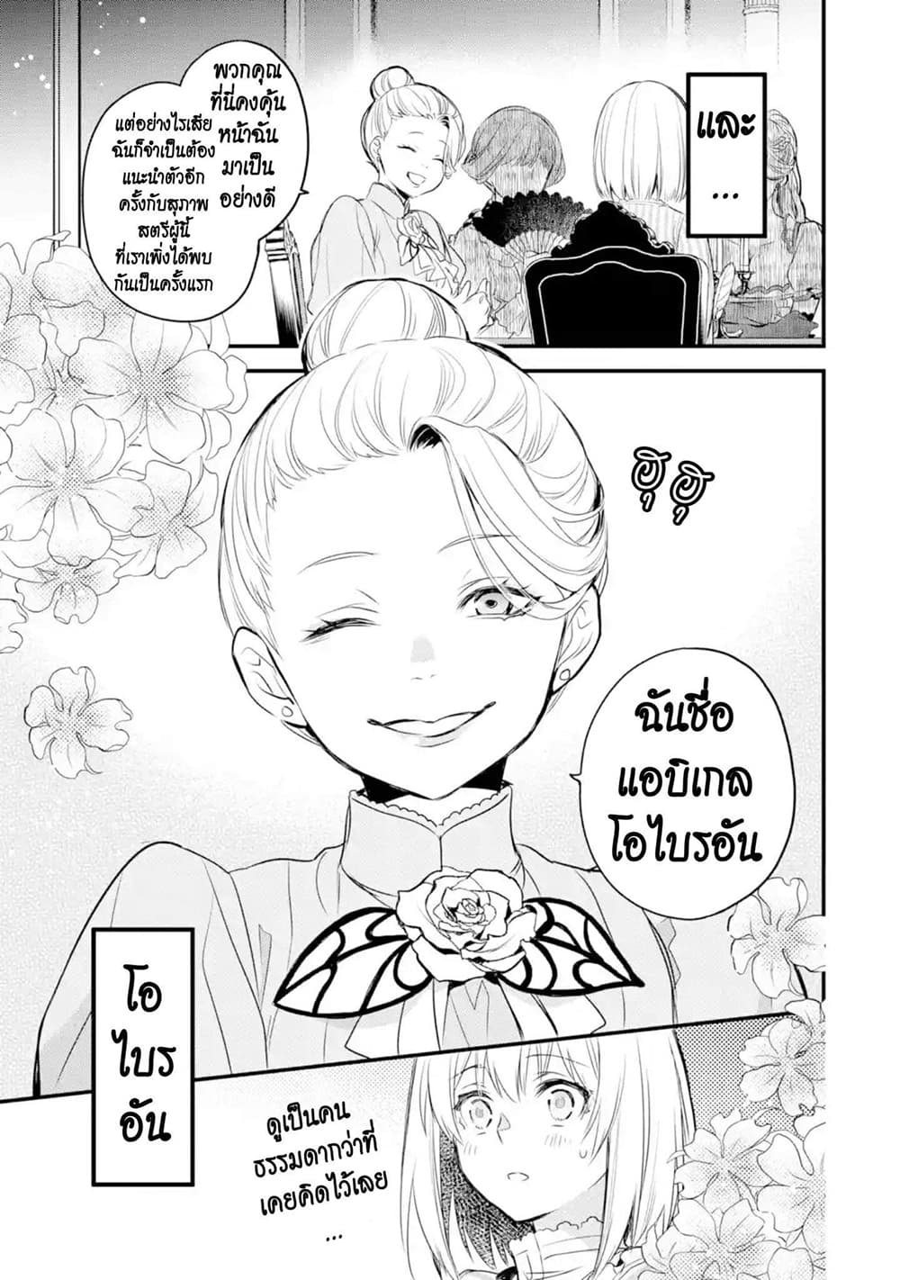 The Holy Grail of Eris page 65