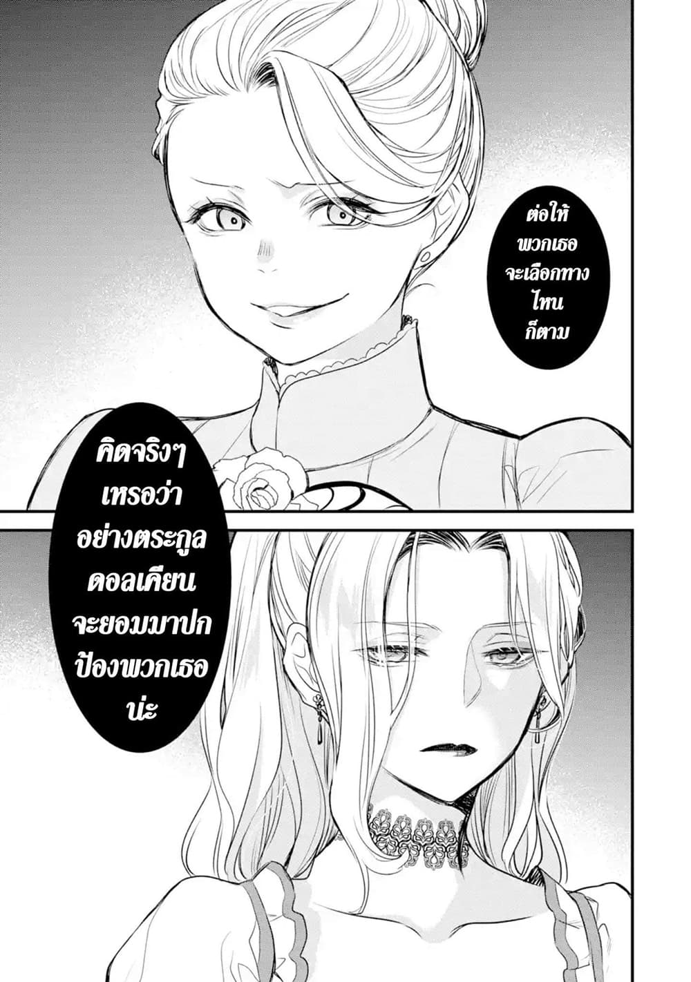 The Holy Grail of Eris page 69
