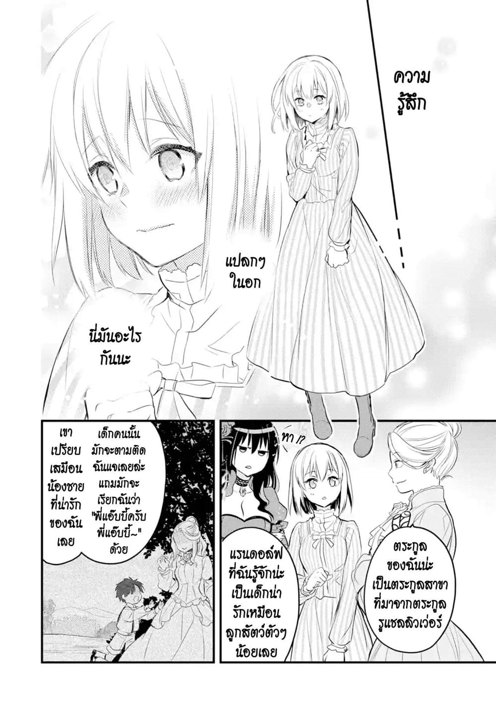 The Holy Grail of Eris page 78
