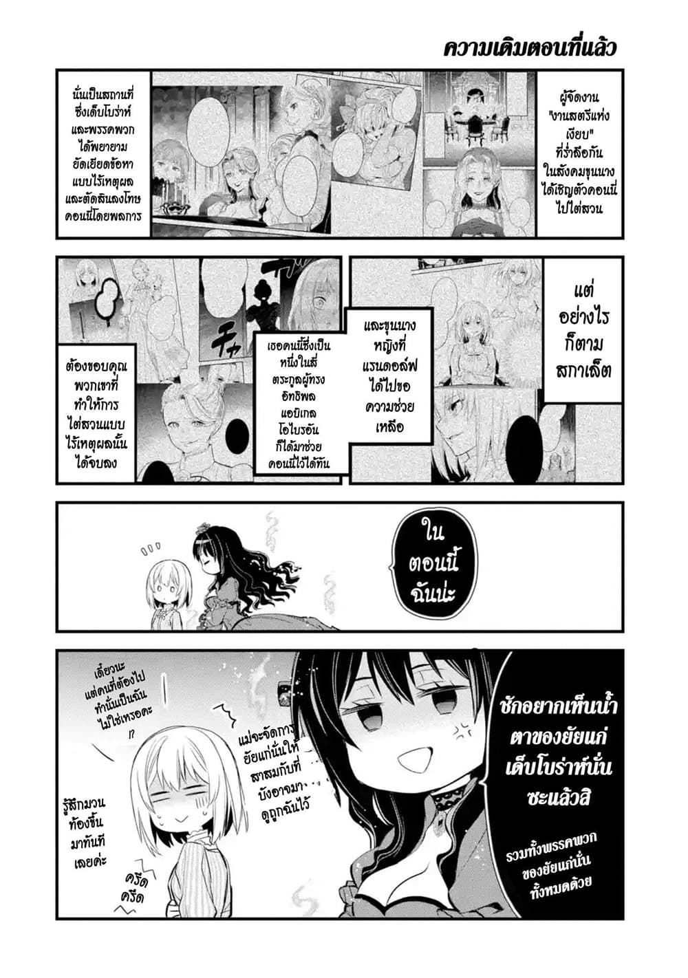 The Holy Grail of Eris page 1