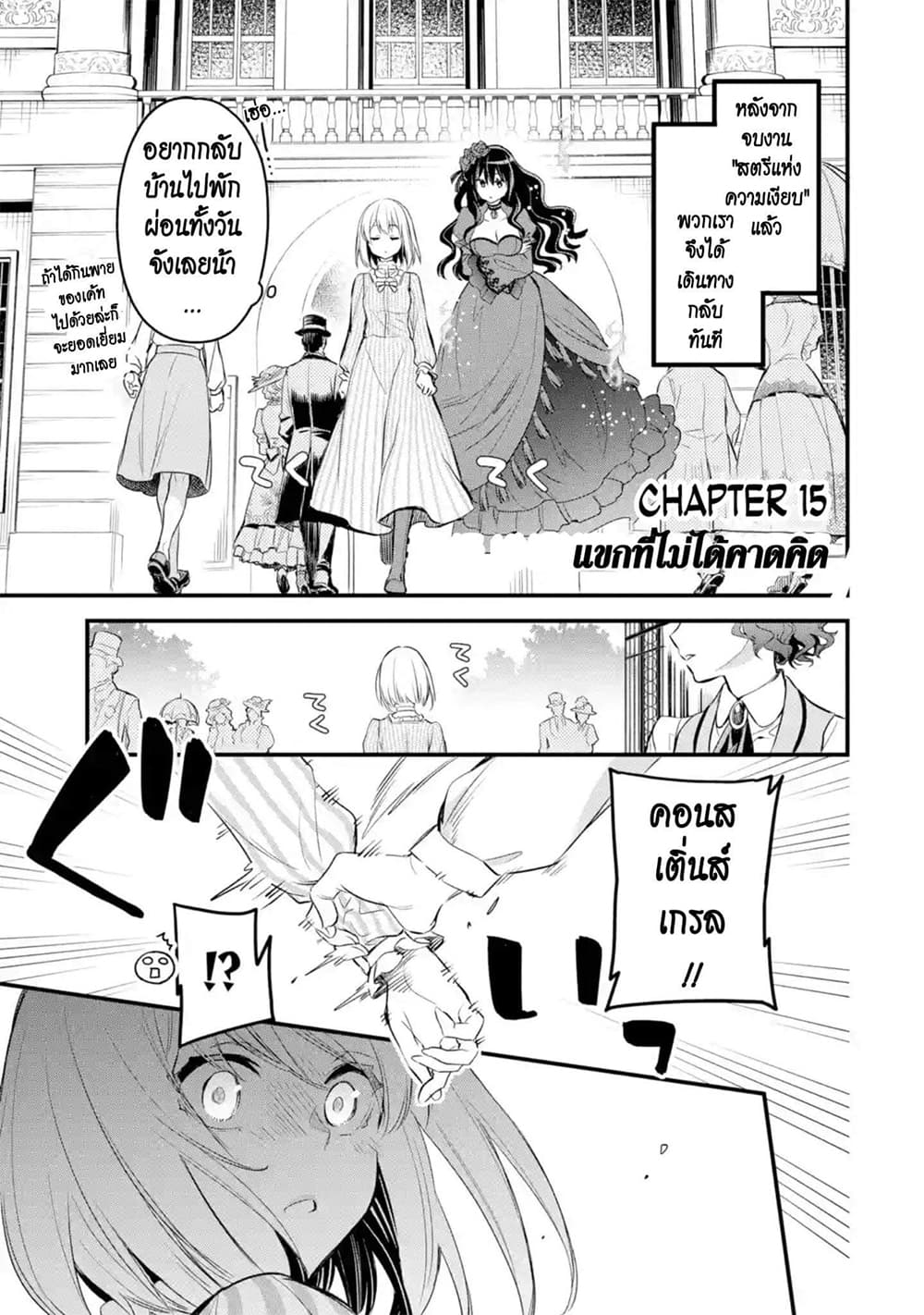 The Holy Grail of Eris page 2