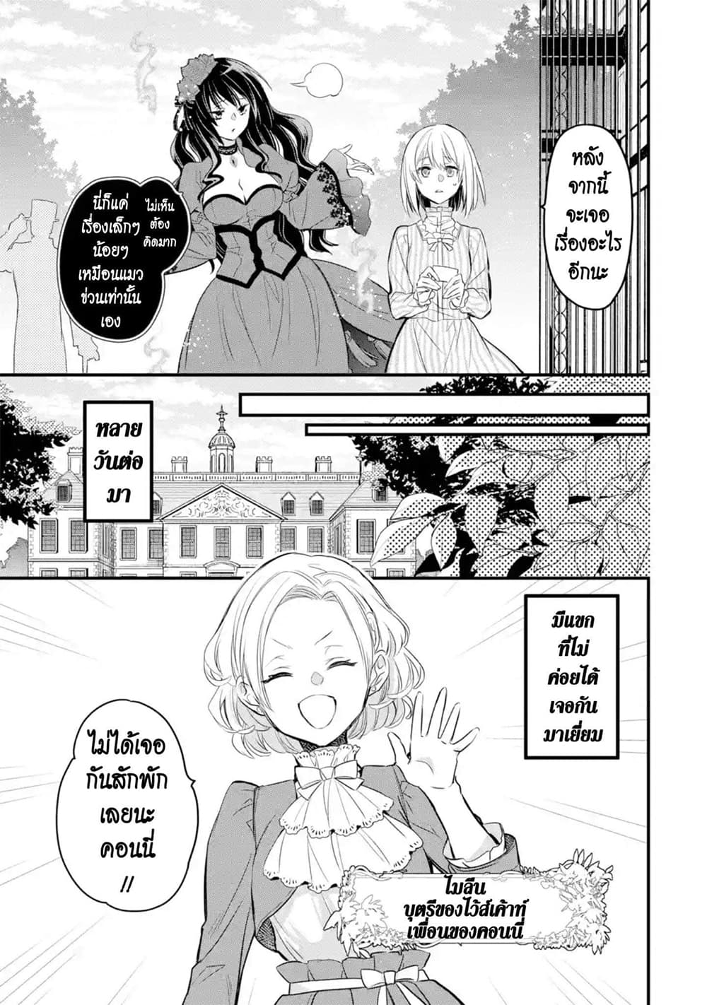 The Holy Grail of Eris page 14