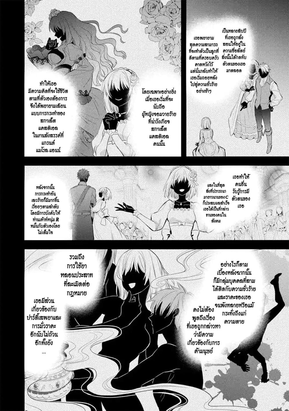 The Holy Grail of Eris page 17