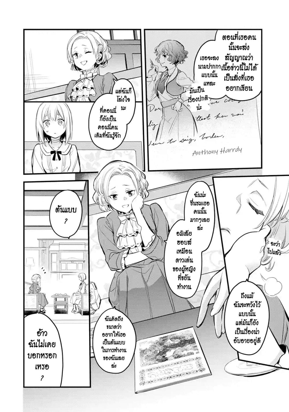 The Holy Grail of Eris page 19