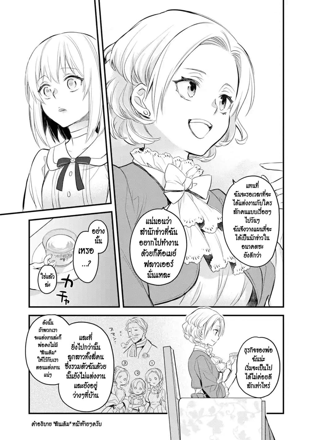The Holy Grail of Eris page 20