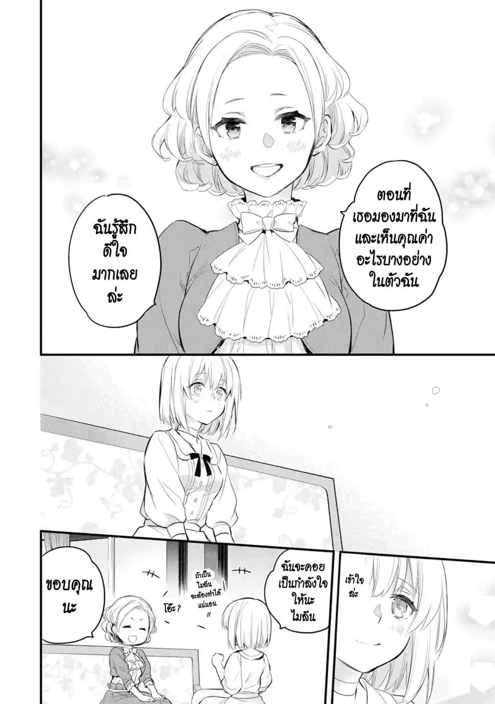 The Holy Grail of Eris page 25