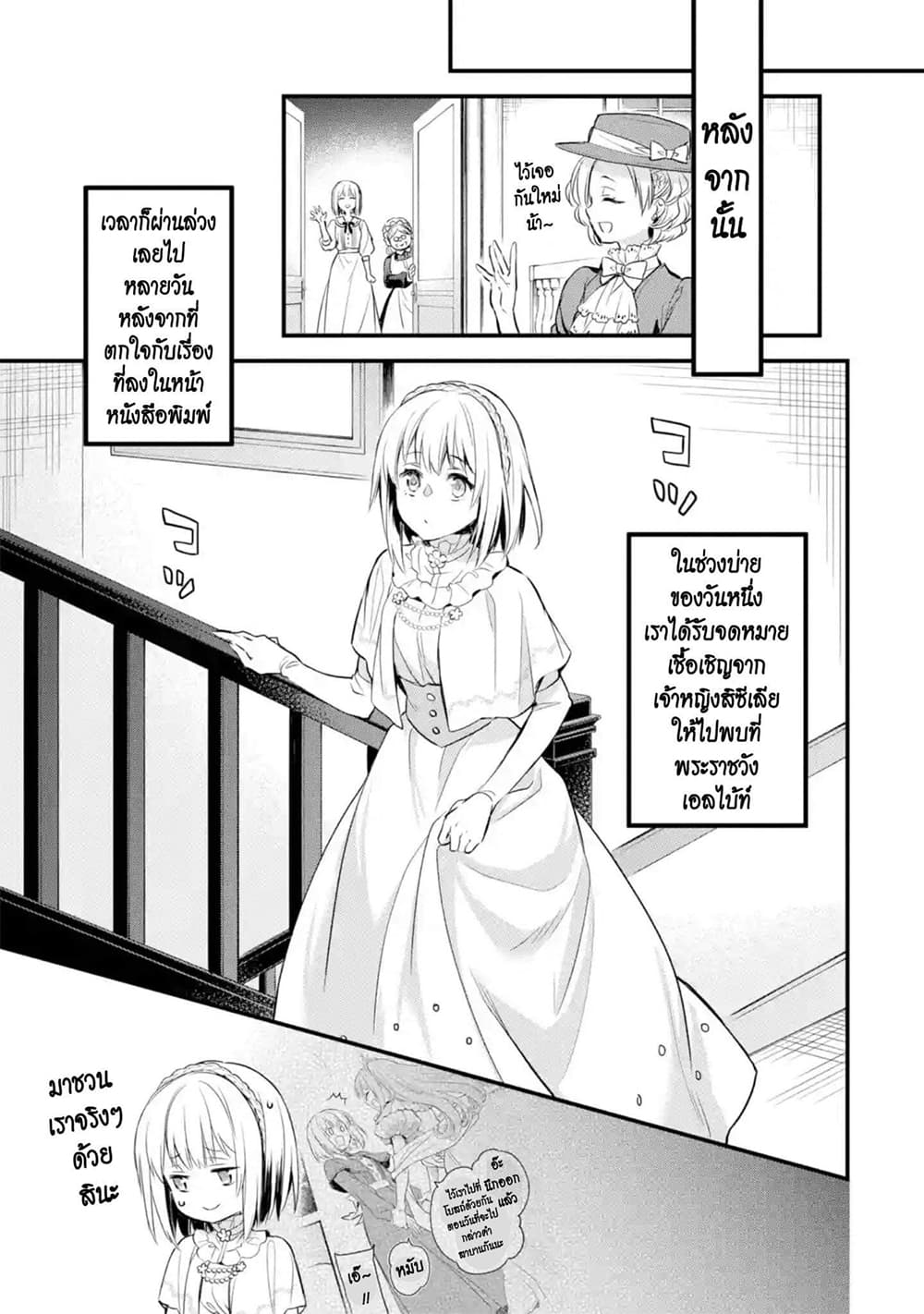The Holy Grail of Eris page 26